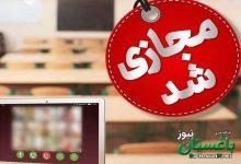 مدارس ۷ شهرستان خوزستان شنبه غیرحضوری شد   - خبرگزاری مهر | اخبار ایران و جهان