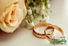 وام ازدواج