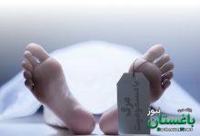 مرگ با مسمومیت