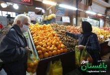 میوه و تره بار