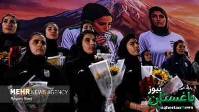 مراسم استقبال از تیم ملی فوتبال زنان