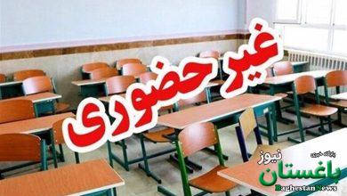 فعالیت مدارس خراسان رضوی بعد از عید نوروز غیر حضوری است - خبرگزاری مهر | اخبار ایران و جهان
