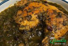 مرغ اسفناج پهلو