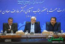 اتابک وزیر صنعت