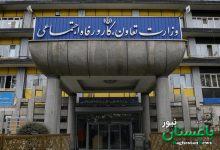 وزارت کار