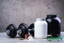 مکمل ورزشی - مکمل های ورزشی