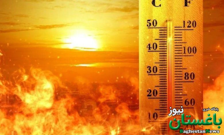 گرما