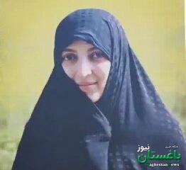 شهیده زهرا حداد عادل