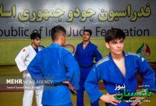 تمرین تیم ملی جودو نوجوانان