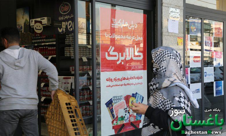 فروشگاه های عرضه کالا برگ