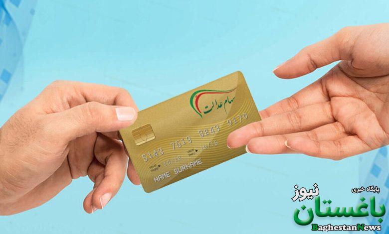 سهام عدالت