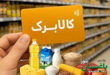 کالابرگ