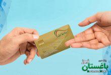 سهام عدالت