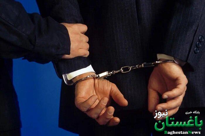 دستگیری کارمند