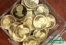 شایعه حراج سکه
