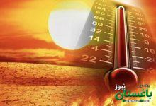 گرما