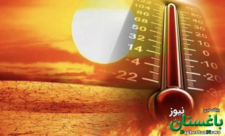 گرما