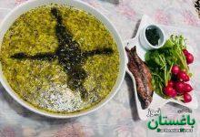 آش ترش