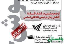 اینفو