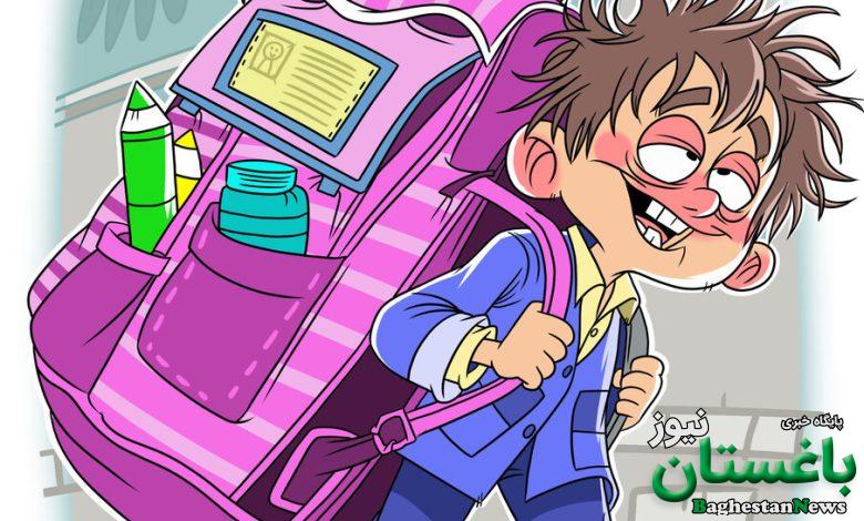 بازگشت به مدرسه بعد از 7 ماه