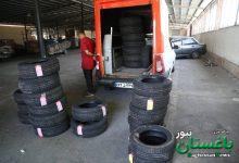 توزیع لاستیک دولتی در پایانه آزادی