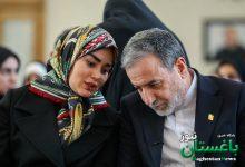 عراقچی و همسرش آرزو احمدوند