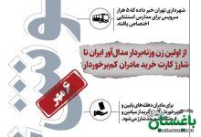 اینفو