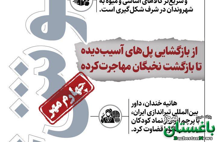 اینفو