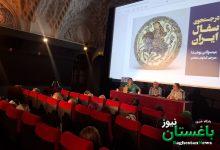 نشست سفرنامه خوانی- در جستجوی سفال ایران
