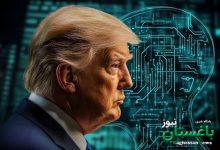 ترامپ