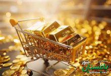 فروش طلا - خرید طلا - طلای آنلاین - آنلاین طلا