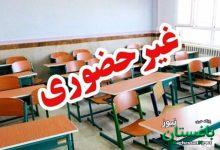 فعالیت مدارس استان هرمزگان از شنبه مجازی شد - خبرگزاری مهر | اخبار ایران و جهان