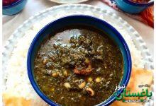 قورمه سبزی