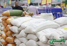 برنج
