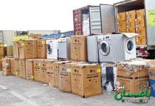 لوازم خانگی قاچاق
