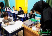مدارس غیر دولتی - مدرسه غیر انتفاعی - کلاس درس - کلاس مدرسه ابتدایی