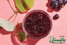 طرز تهیه مربای انگور - grape jam - صبحانه
