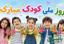 کودک