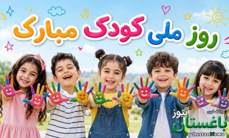 کودک