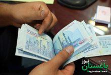 وام بانکی - حقوق و دستمزد